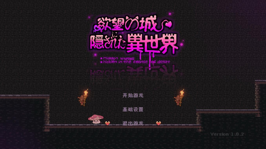 图片[1]-隐匿在欲望之城的异世界 V1.02 DL官中-魔力森林