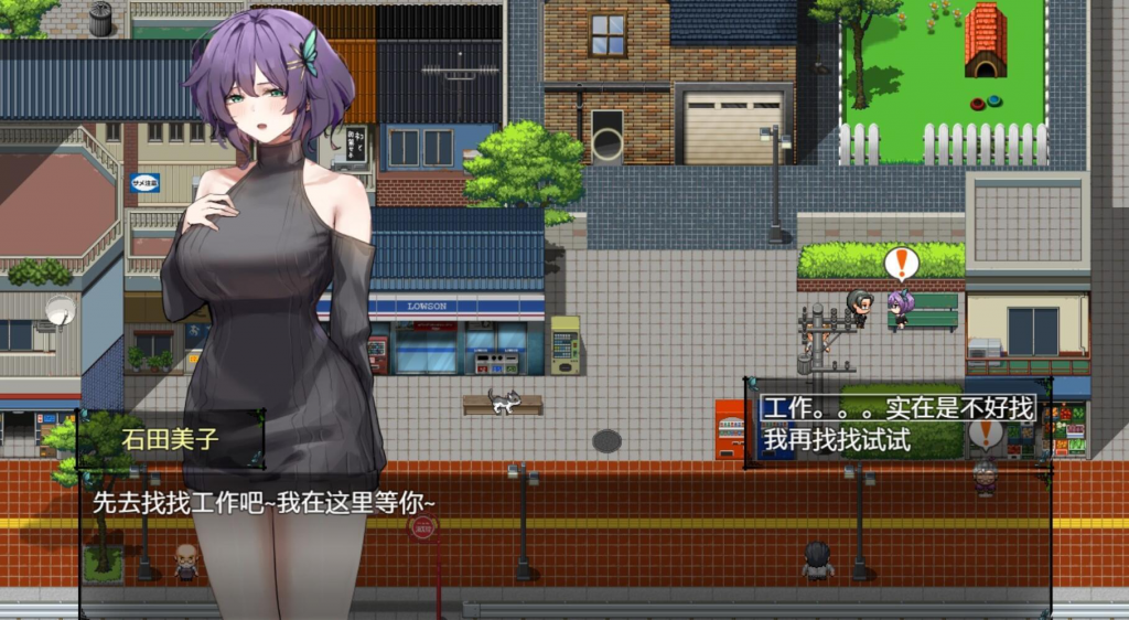 图片[3]-她的爱是一种施舍 Hers’Alms STEAM官中-魔力森林