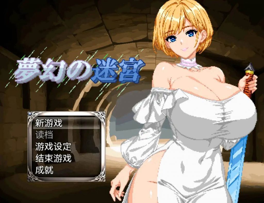 夢幻の迷宮 v1.0 AI汉化【安卓】-魔力森林