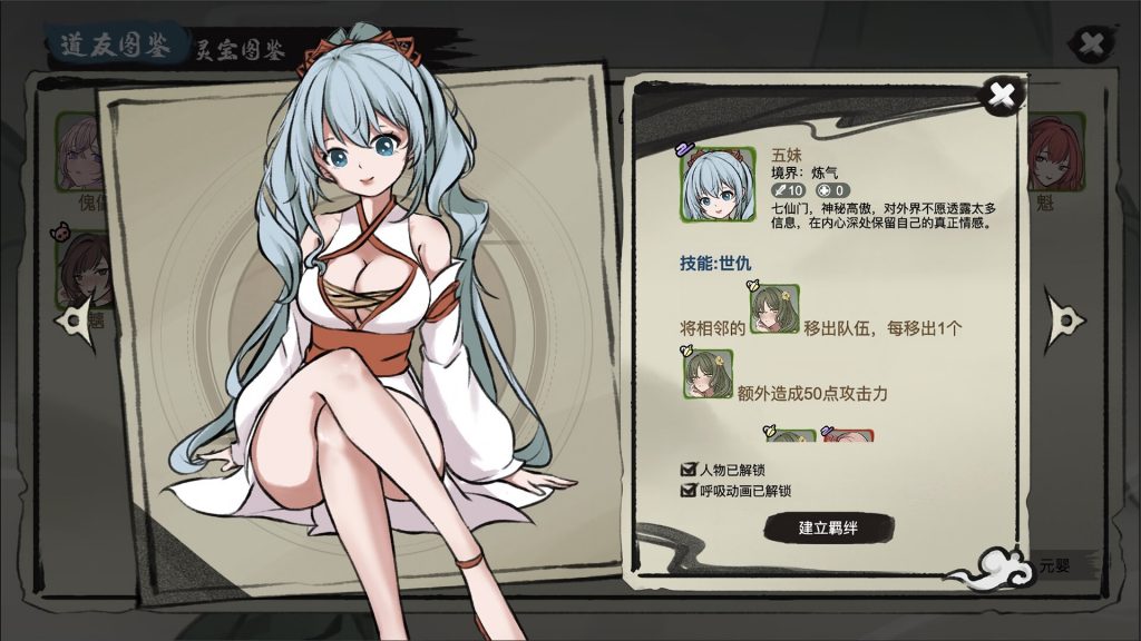 图片[2]-九霄风云录 STEAM官中-魔力森林