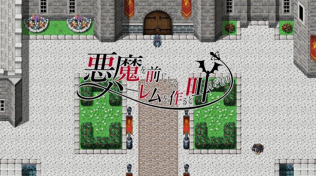 图片[1]-在恶魔面前大声说要做后宫 V1.13 DL官中-魔力森林