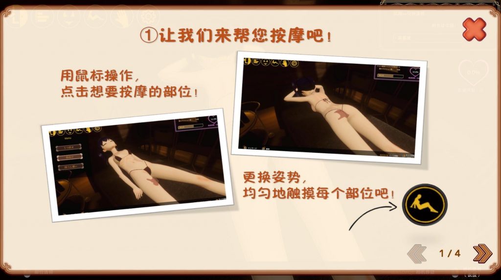 图片[3]-Feelin’ Click 官方中文-魔力森林