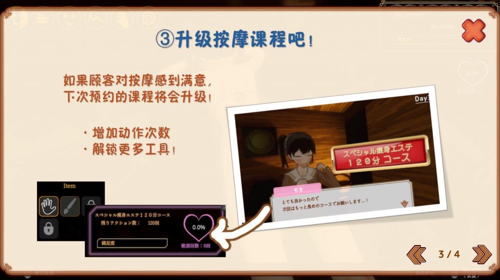 图片[4]-Feelin’ Click 官方中文-魔力森林
