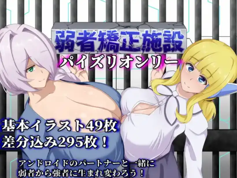 感化院 v1.0 汉化版【安卓】-魔力森林