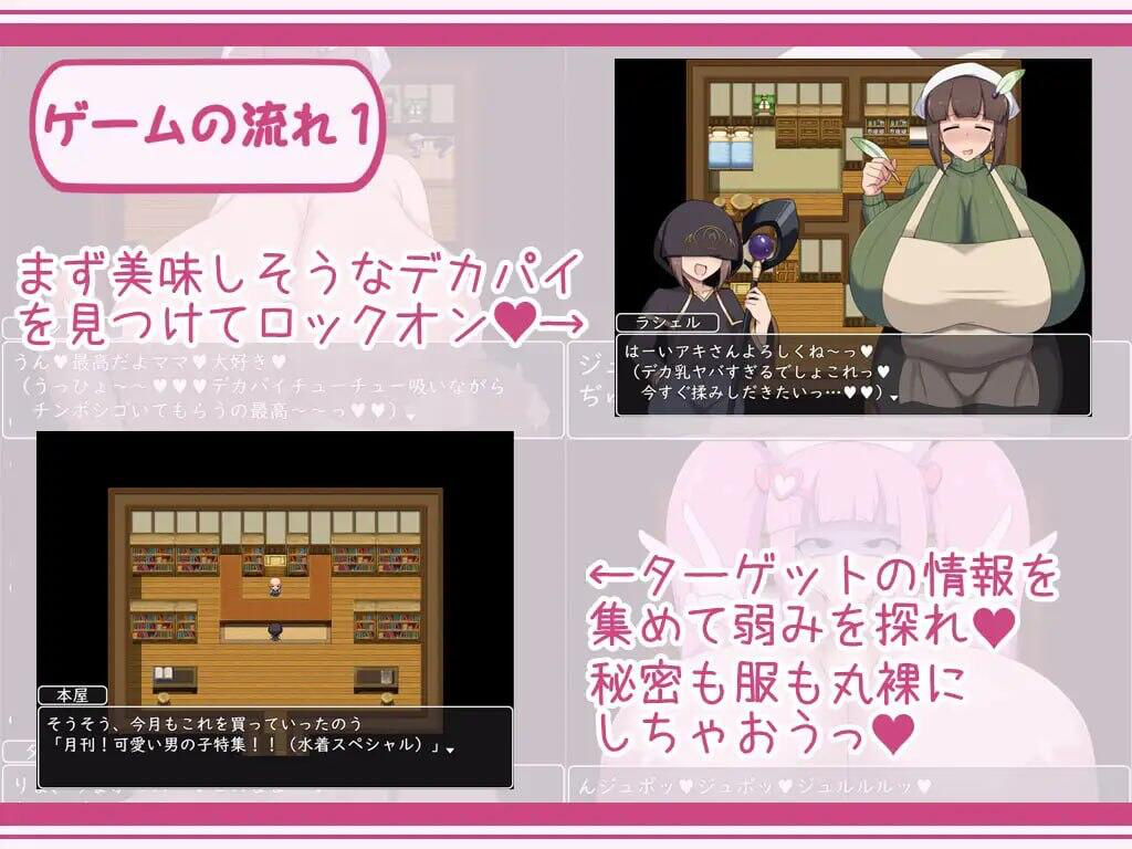 图片[2]-正太与御姐RPG：与爆乳御姐们一起享受催眠淫乱生活 AI汉化-魔力森林