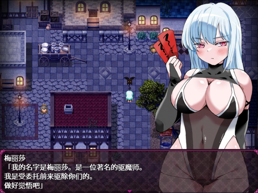 图片[1]-驱魔师的灾难 AI汉化-魔力森林