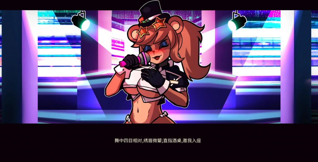 图片[3]-玩具熊的半月后宫 V1.0 官方中文【PC+安卓】-魔力森林