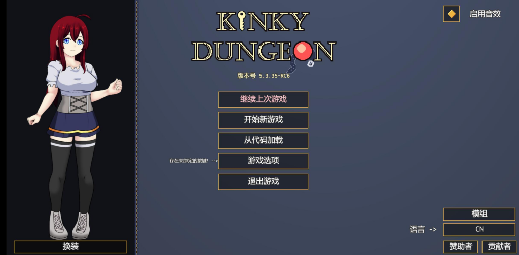 图片[1]-变态地牢 Kinky Dungeon V5.4 官方中文-魔力森林