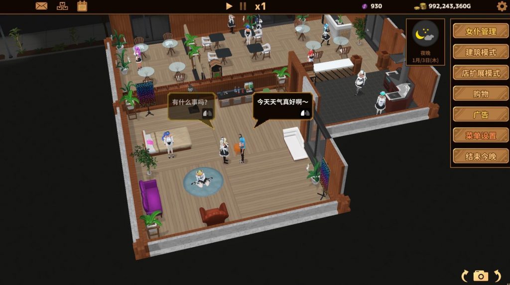 图片[5]-扶她★咖啡店 V0.31 STEAM官中-魔力森林