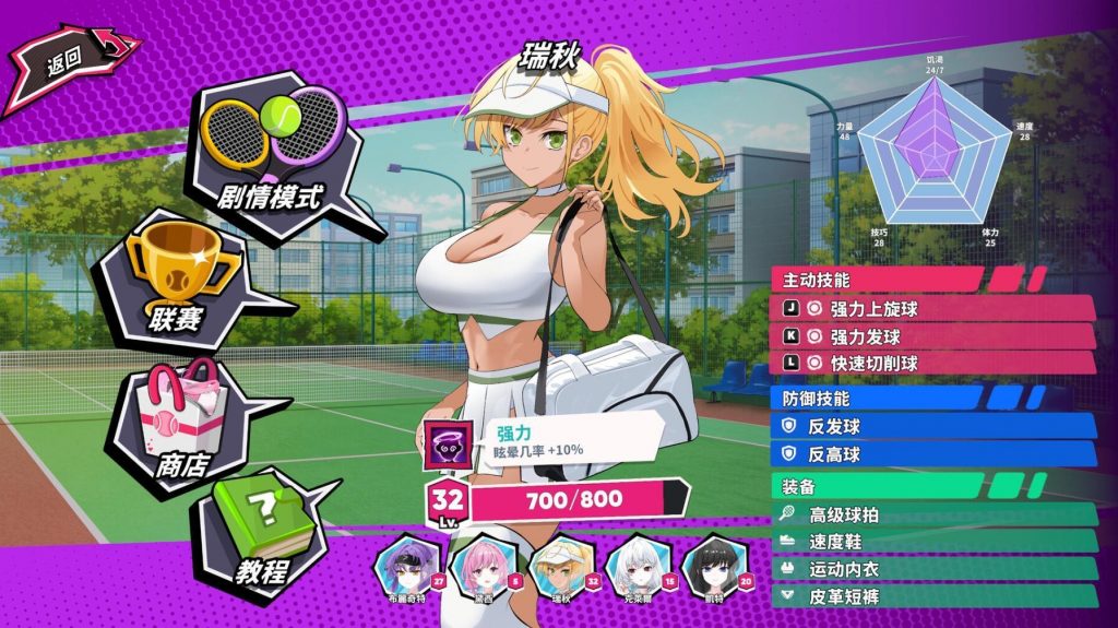 图片[4]-网球天使EX STEAM官中 正式版-魔力森林