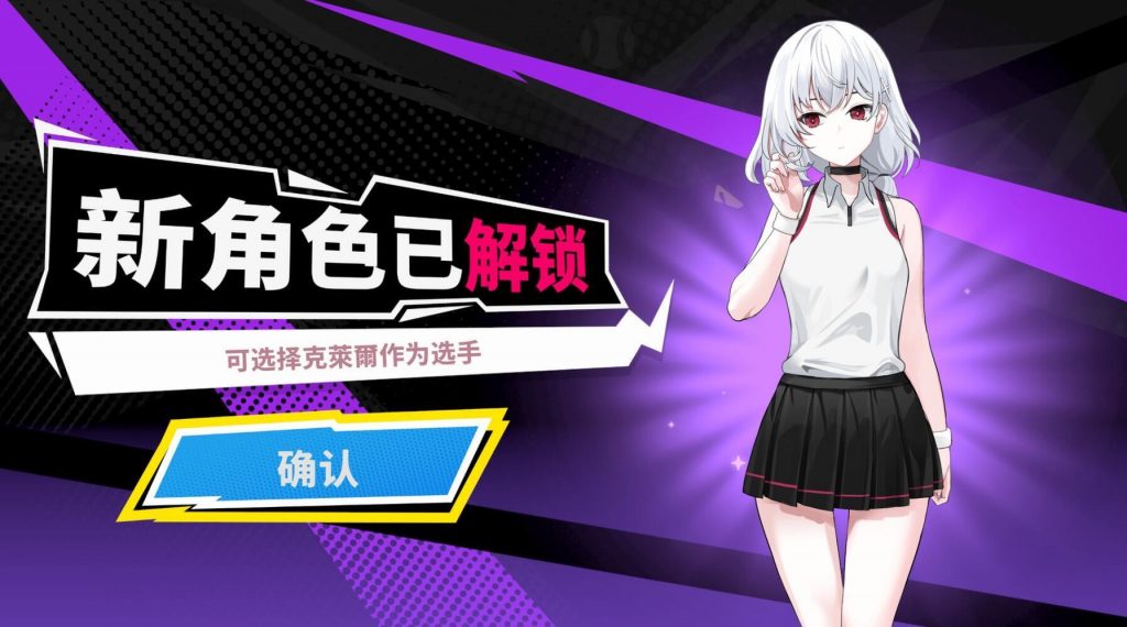 图片[5]-网球天使EX STEAM官中 正式版-魔力森林