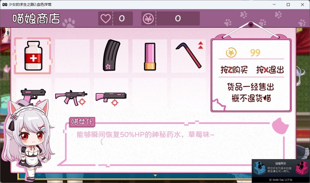 图片[4]-少女的求生之路2：血色洋馆 STEAM官中-魔力森林