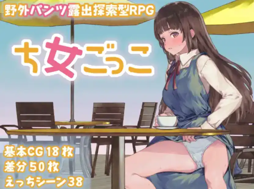 玩耍的女孩 汉化版 爆款RPG【安卓】-魔力森林