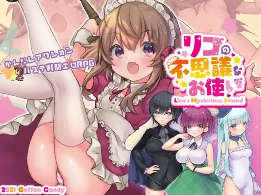 莉可的神秘差事 ver1.46 汉化版【安卓】-魔力森林