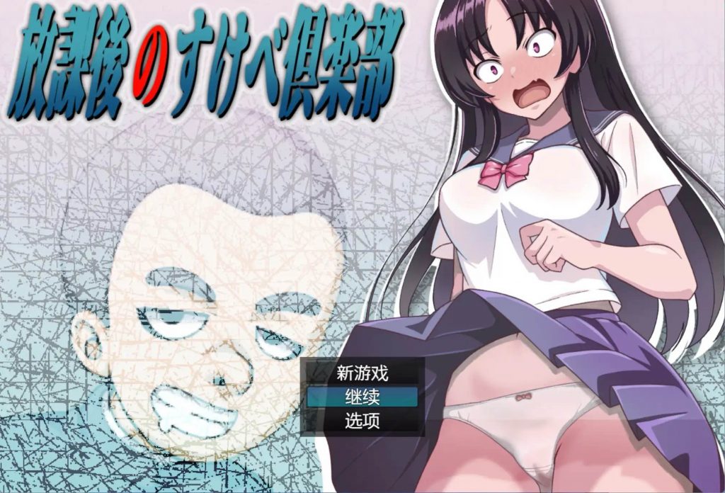 放学后的俱乐部 v1.1 汉化版 爆款RPG【安卓】-魔力森林