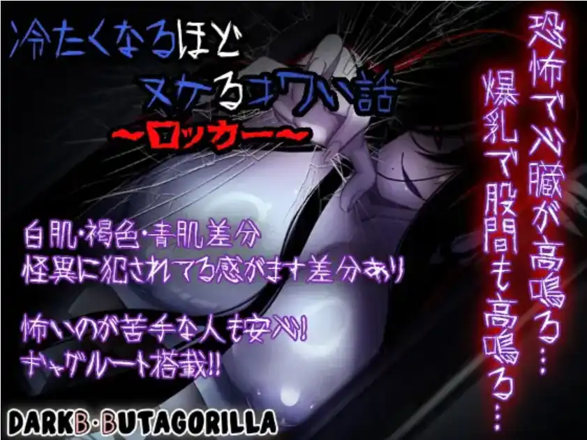 令人毛骨悚然的恐怖故事 v1.0 汉化版【安卓】-魔力森林