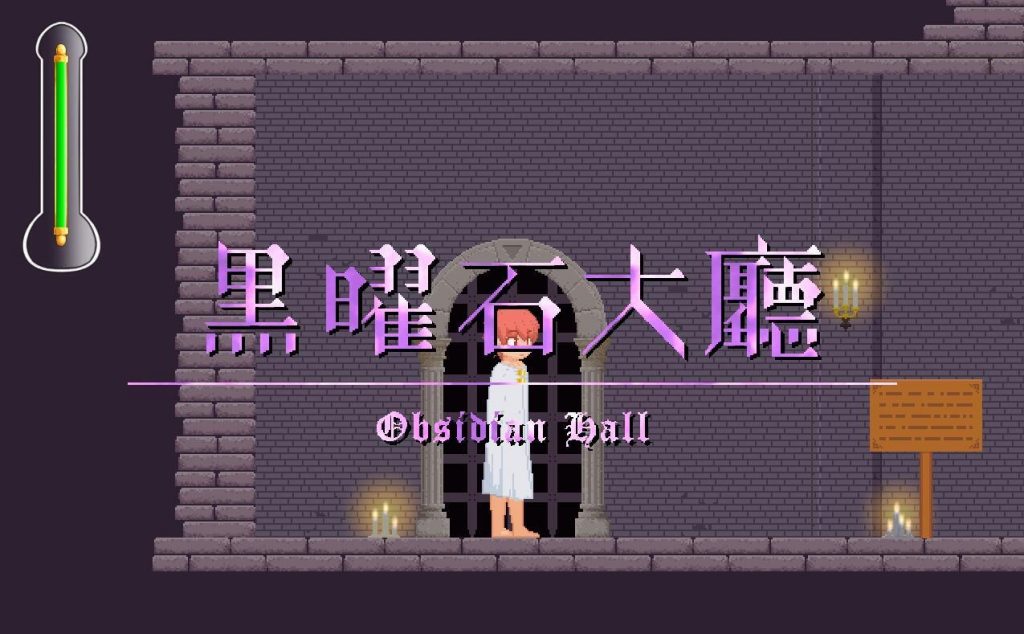 图片[1]-诱惑城堡 Castle of Temptation V1.0 官方中文 像素动态-魔力森林