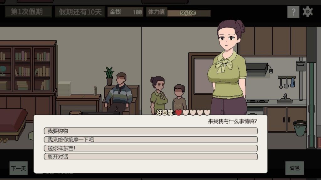 图片[7]-美女公寓 STEAM官中-魔力森林