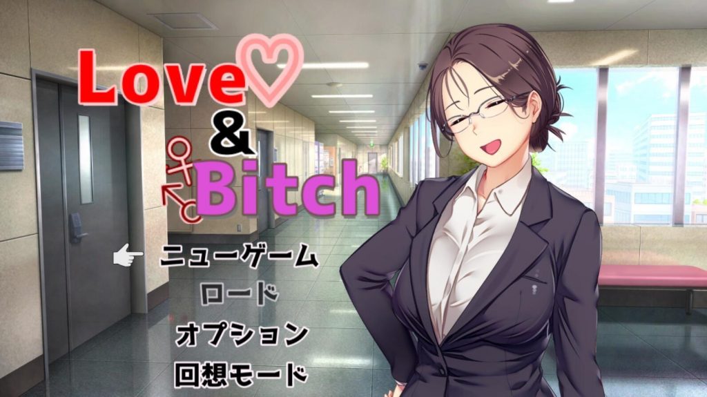 图片[1]-爱与婊子 Love&Bitch V1.1 STEAM官中-魔力森林