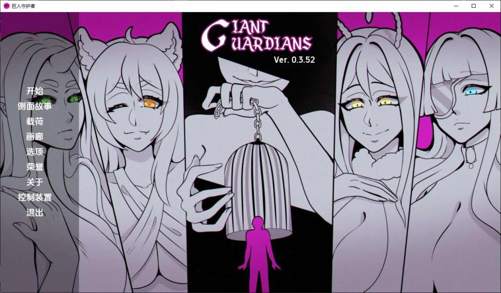 图片[3]-巨型守护者 巨人守护者 Giant Guardians v0.3.77 汉化版【安卓】-魔力森林