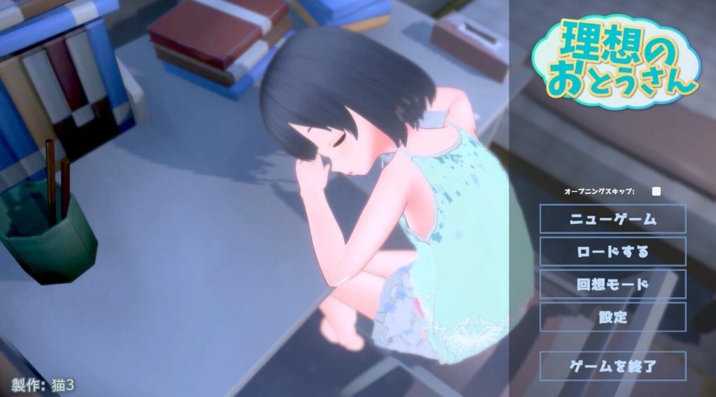 图片[1]-理想的父亲 ~ 与爱女的同居生活 ~ DL官中-魔力森林