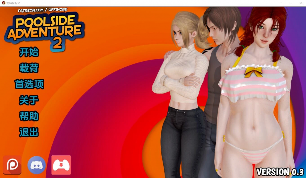池畔探险2 Poolside Adventure 2 v0.5 汉化版【安卓】-魔力森林