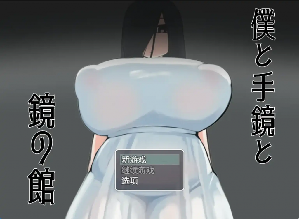 我与手镜和镜之馆 v1.0 汉化版 爆款RPG【安卓】-魔力森林