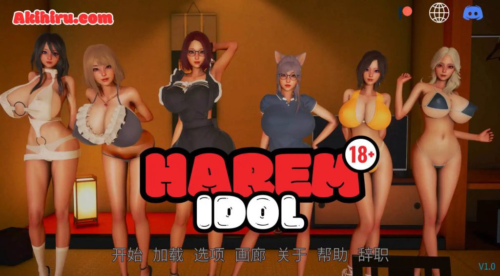 后宫偶像 Harem Idol v3.0 官中汉化版【安卓】-魔力森林