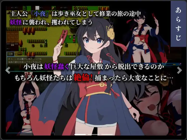 图片[3]-仿徨巫女转~小夜逃脱转~ v1.10 汉化版【安卓】-魔力森林