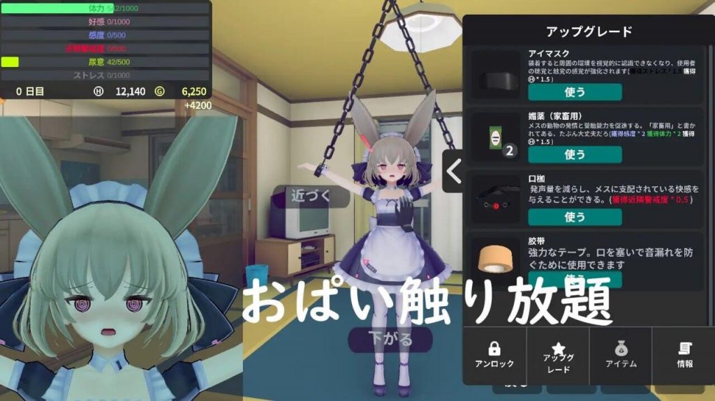 图片[4]-少女诱拐日记 触摸调教|V1.15|DL官中-魔力森林