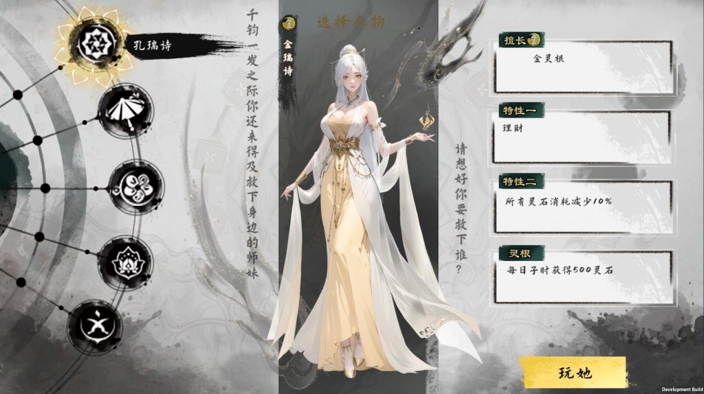 图片[11]-极乐不羡仙|STEAM官中-魔力森林