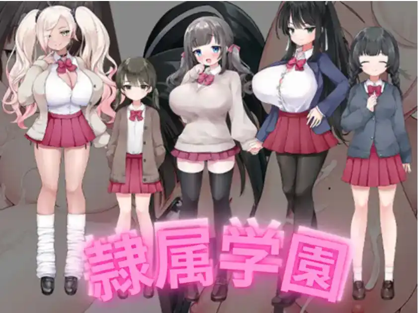隶属学园 v1.0 汉化版【安卓】-魔力森林