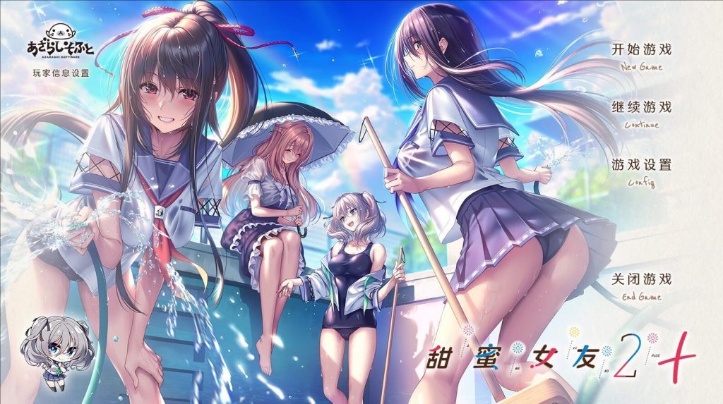 甜蜜女友2+ 精翻汉化【PC+安卓】-魔力森林
