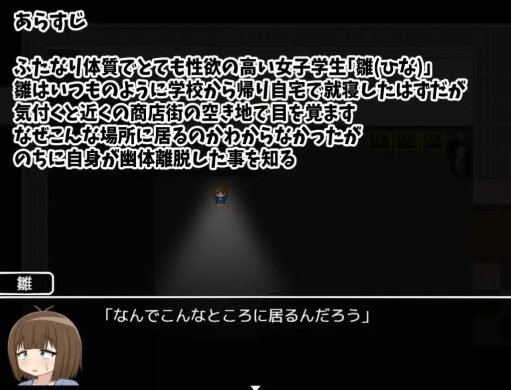 图片[1]-ふたなりひなちゃん 無気力オバケまみれの世界でたった一人の幽霊姦祭り-魔力森林