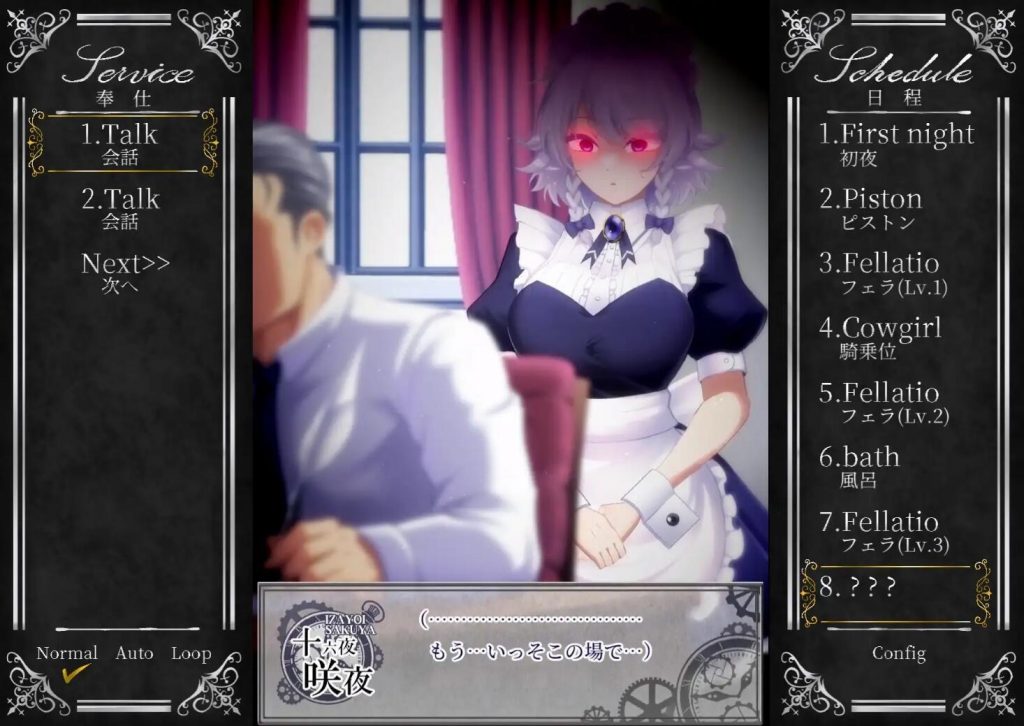 图片[2]-敬业女仆咲夜|STEAM官中-魔力森林