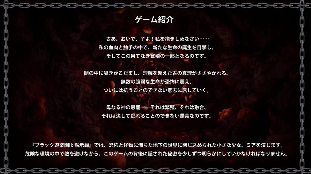 图片[2]-黑色游乐园II：默示录|V1.0|DL官中-魔力森林