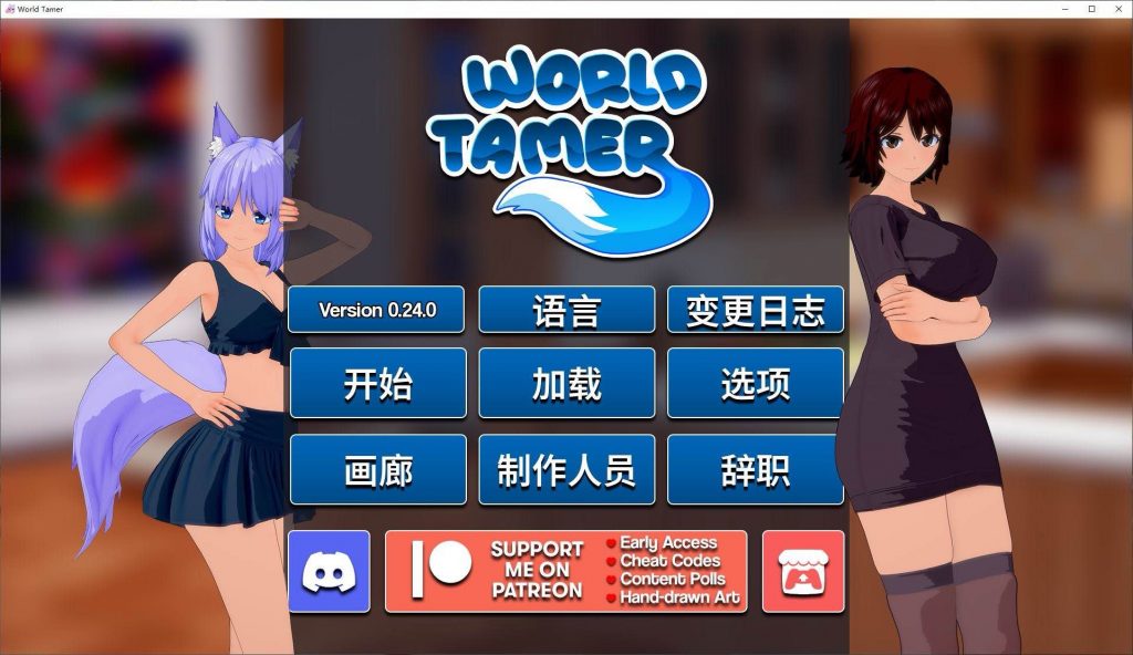 图片[2]-世界驯服者/World Tamer 中文 v0.24.0【安卓+PC】-魔力森林