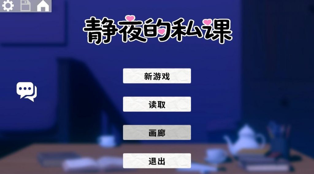 图片[1]-静夜的私课|DL官中-魔力森林