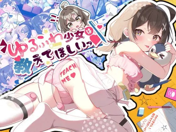 軟萌少女想請教你【PC+安卓】-魔力森林