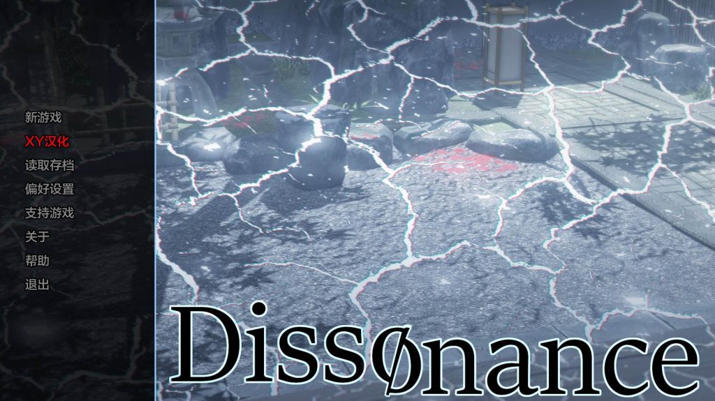 不和谐 Dissonance V0.11【PC+安卓】-魔力森林