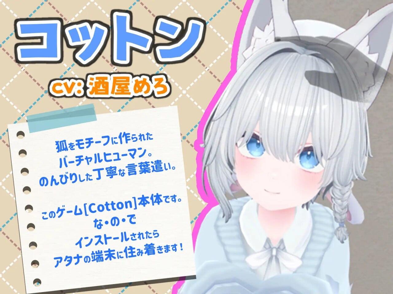 图片[1]-虚拟女友 VR Cotton|V1.0|DL官中【PC+安卓】-魔力森林