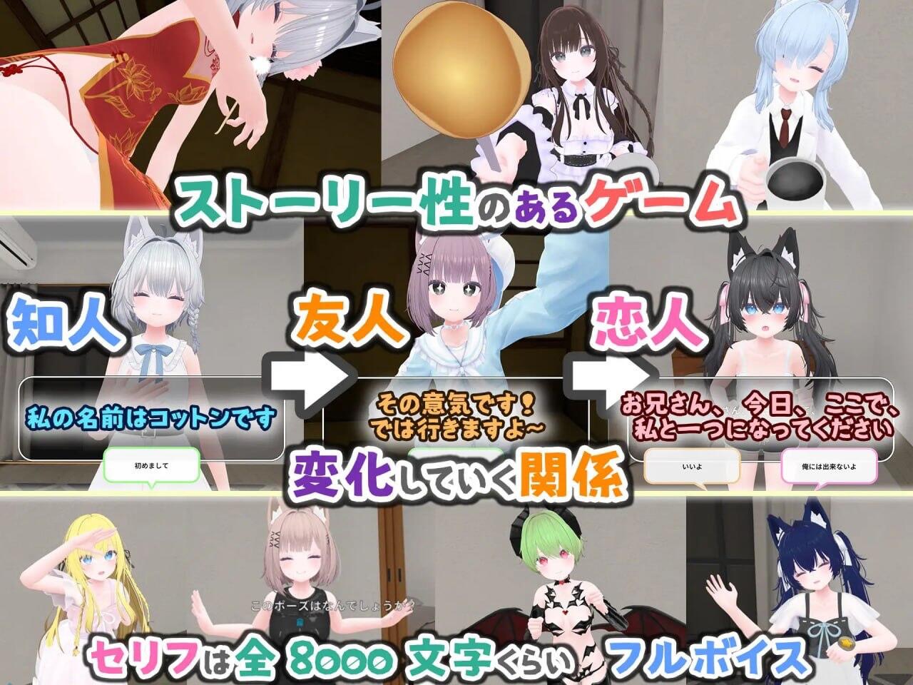 图片[2]-虚拟女友 VR Cotton|V1.0|DL官中【PC+安卓】-魔力森林