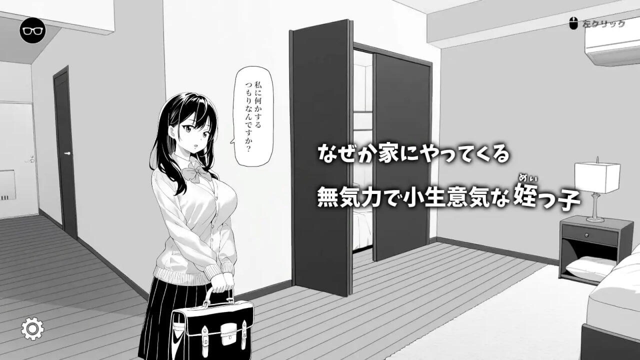 图片[1]-试着捉弄了一下无精打采的侄女|DL官中-魔力森林