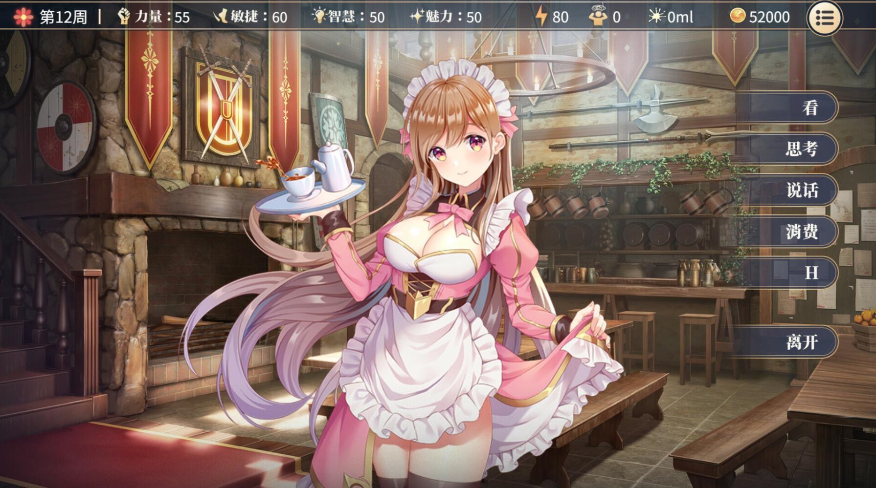 图片[3]-性转契约与痴汉少女|V1.15|STEAM官中-魔力森林