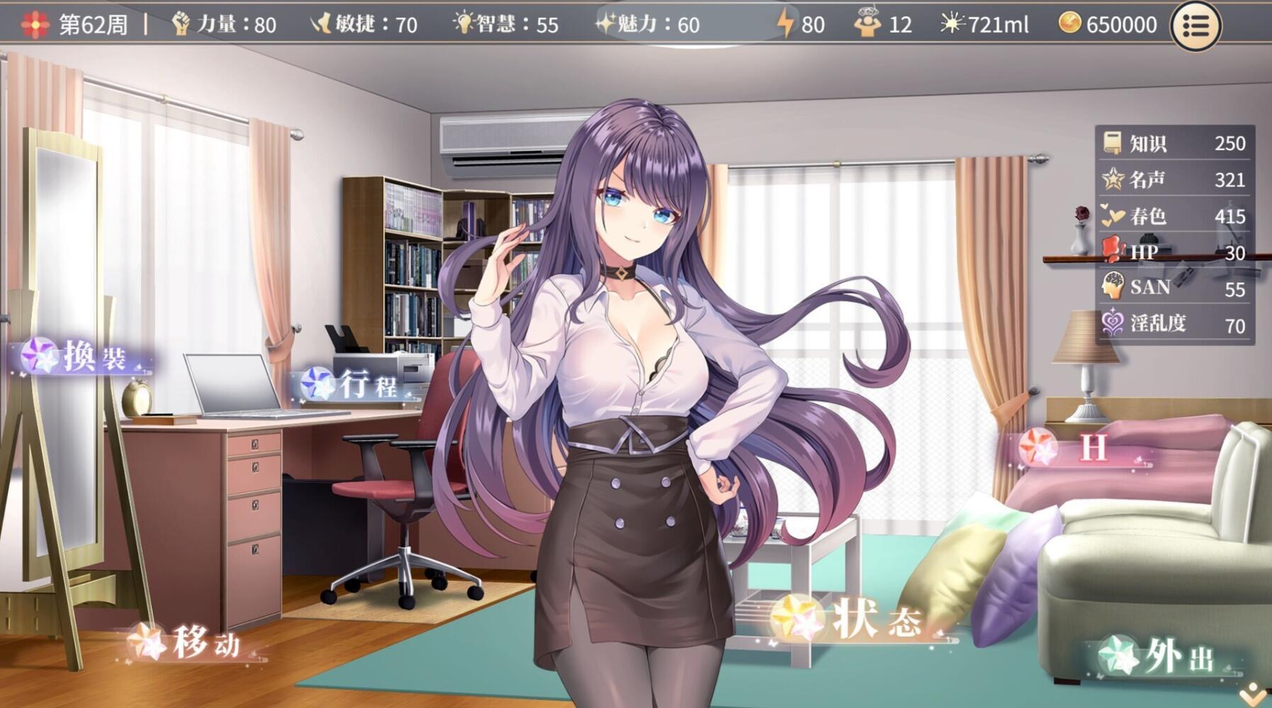 图片[4]-性转契约与痴汉少女|V1.15|STEAM官中-魔力森林
