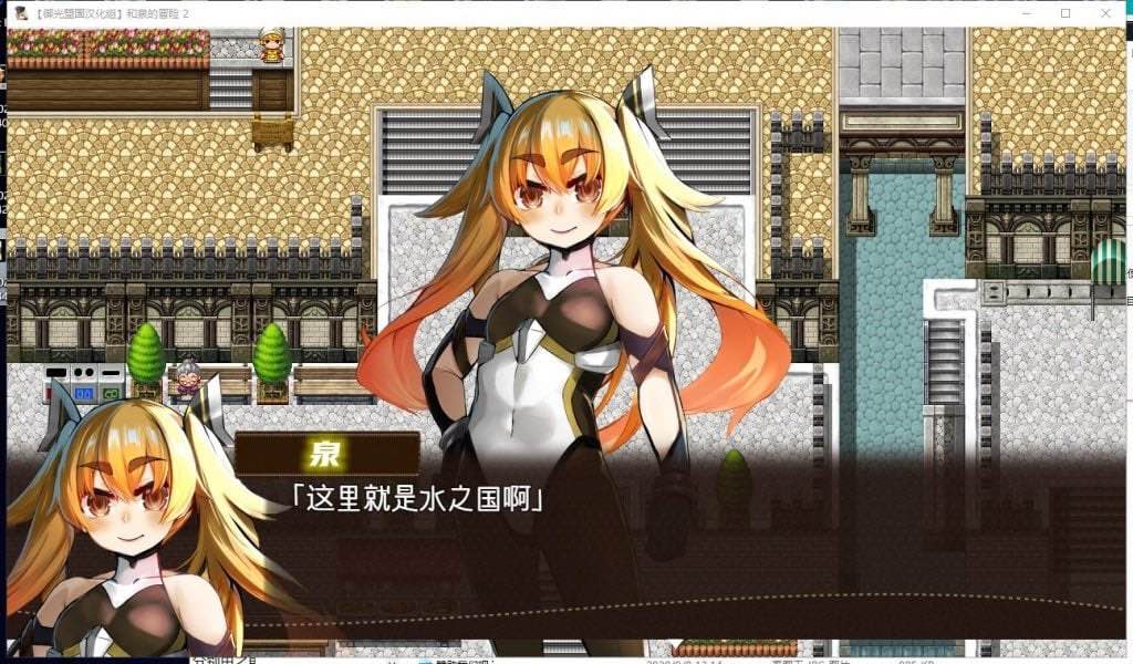 图片[2]-和泉的冒险2~这次是水之国篇 精翻汉化完结版【安卓+PC】-魔力森林