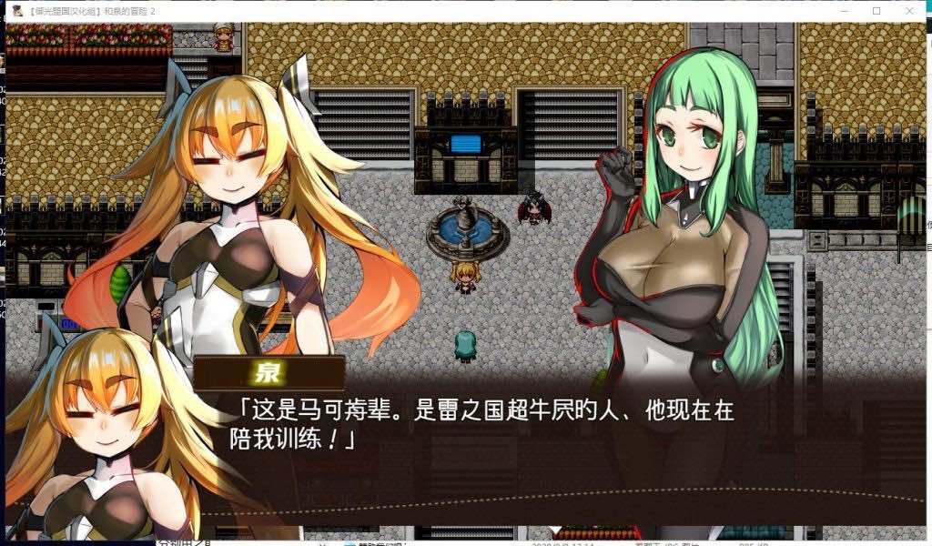 图片[3]-和泉的冒险2~这次是水之国篇 精翻汉化完结版【安卓+PC】-魔力森林