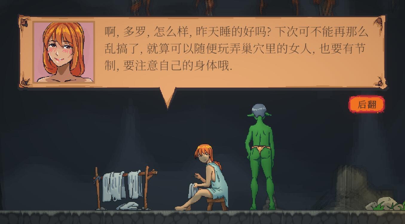 图片[2]-某哥布林巢穴的一天|DL官中-魔力森林