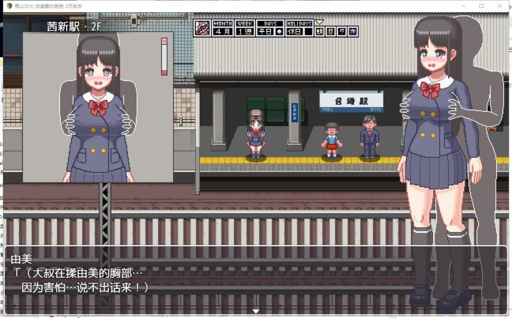 图片[2]-家有贵女白鸟由美 精翻2月体验版【PC+安卓】-魔力森林