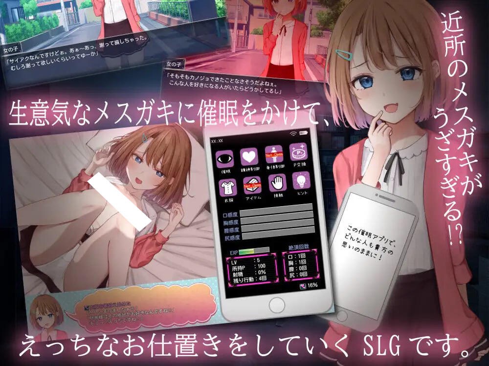图片[1]-催眠小鬼综合征|AI汉化【PC+安卓】-魔力森林